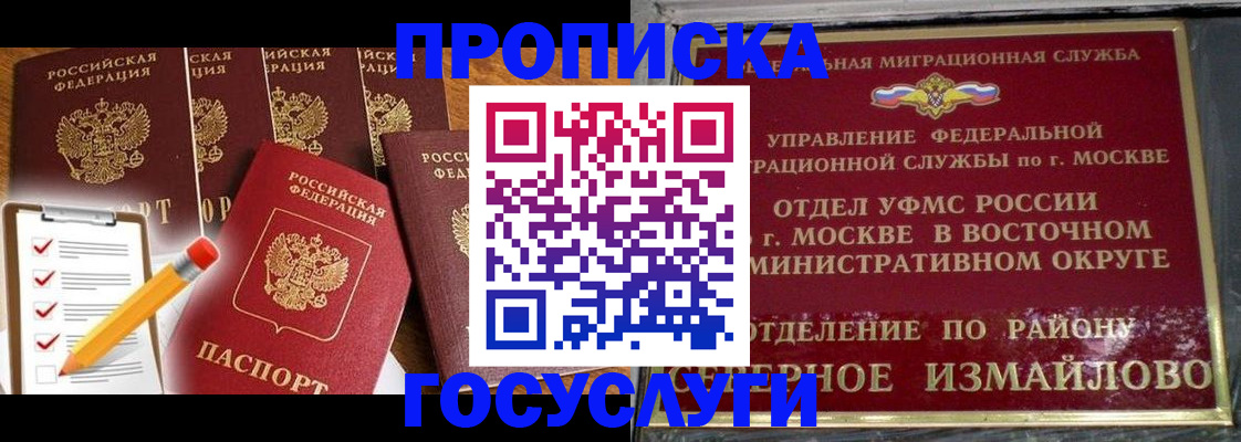 прописка от собственника в Яранске