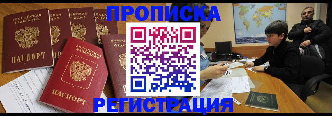 прописка гарантия в Яранске