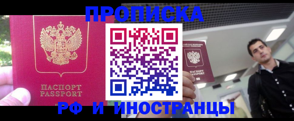 временная регистрация законно в Яранске